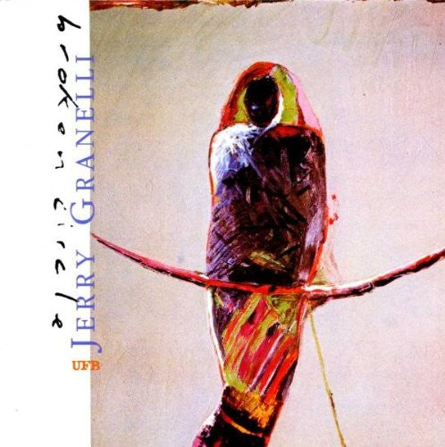 Jerry Granelli: Broken Circle - CD
