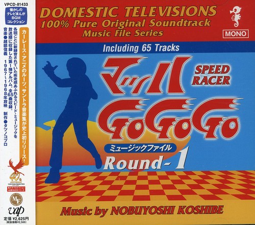 Oedo Rocket: Mach Go-Go Music File: Round 1 (Original Soundtrack) - CD