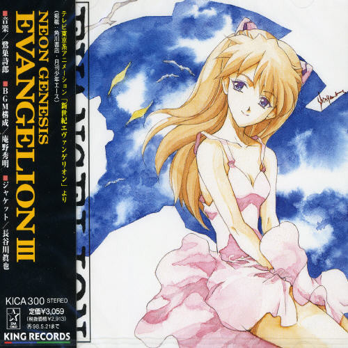 Oedo Rocket: Neon Genesis Evangelion III (Original Soundtrack) - CD