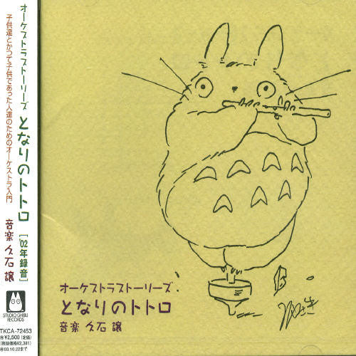 Joe Hisaishi: My Neighbor Totoro Orchestra (Original Soundtrack) - CD