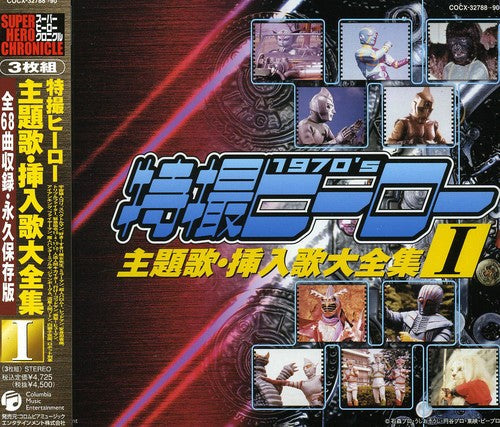 Various Artists: Tokusatsu Hero Theme Song Chronicle V.1 (Original Soundtrack) - CD