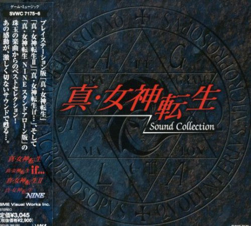 Game Music: Shin Megami Tensei Sound Collection - CD