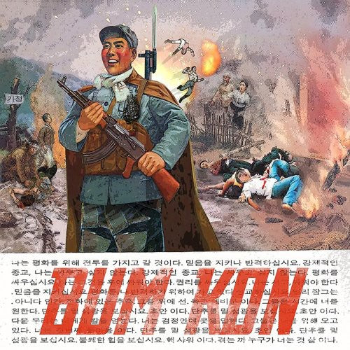 Bum Kon: Drunken Sex Sucks - Record