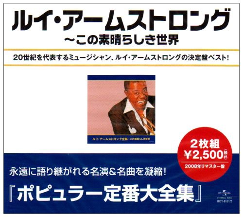 Oscar Peterson: Best of Louis Armstrong - CD