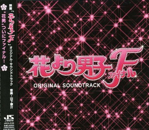Various Artists: Hana Yori Dango Final (Original Soundtrack) - CD