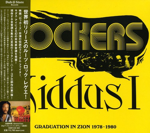 Kiddus 1: Rockers: Graduation in Zion 1978-1980 - CD
