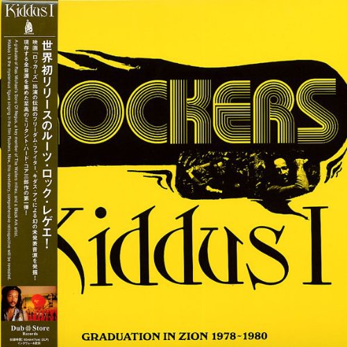 Kiddus I: Rockers: Graduation in Zion 1978-1980 - VINYL