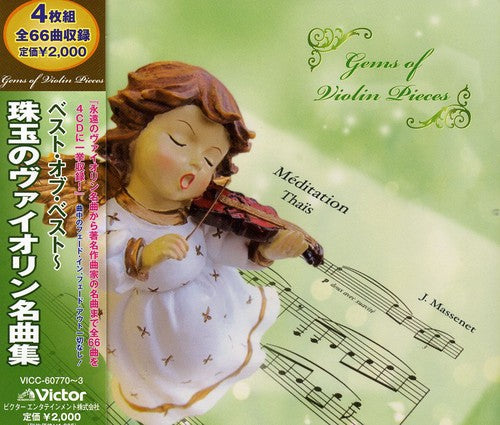 Best of Best-Gems of Violin Pieces: Best of Best-Gems of Violin Pieces - Record