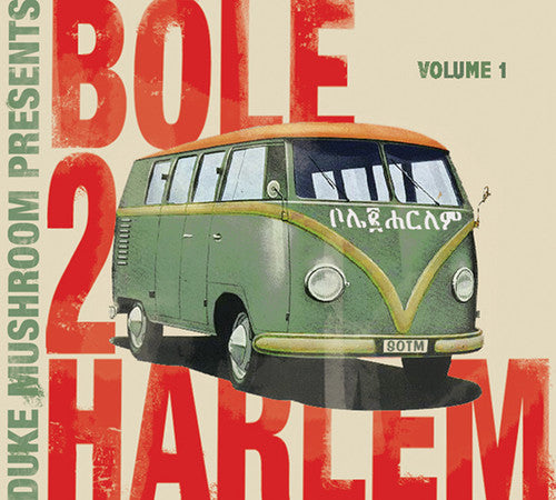 Bole 2 Harlem: Duke Mushroom Presents: Bole 2 Harlem, Vol. 1 - CD