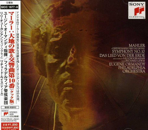 Eugene Ormandy: Mahler: Das Lied Von Der Erde & Symp - Record