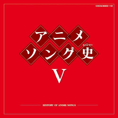 Anime Song History: Anime Song History 5 - CD