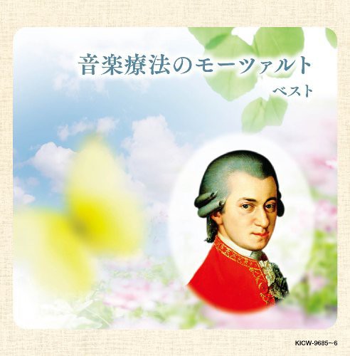 Various Artists: Ongaku Ryouhou No Mozart / Various - Record