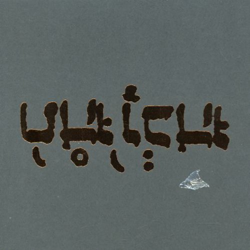 Godspeed You! Black Emperor: Slow Riot For New Zero Kanada (ep) - Record