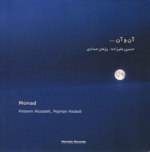 Hossein Alizadeh: Monad - CD