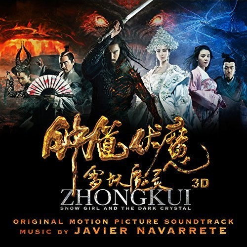 Zhong Kui: Snow Girl & the Dark Crystal / O.S.T.: Zhong Kui: Snow Girl & the Dark Crystal (Original Soundtrack) - CD