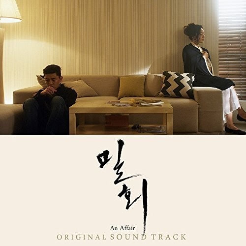 An Affair (Jtbc Drama) / O.S.T.: An Affair (JTBC Drama) (Original Soundtrack) - CD