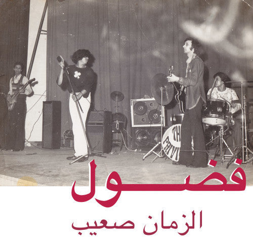 Fadoul- Al Zman Saib { VINYL LP }