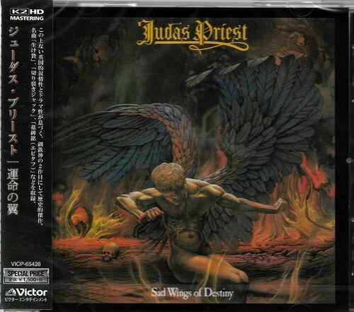 Judas Priest: Sad Wings of Destiny (K2 HD Mastering) - CD