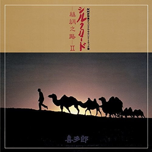 Kitaro: Silk Road: Sichuu No Michi 2 (Original Soundtrack) - CD