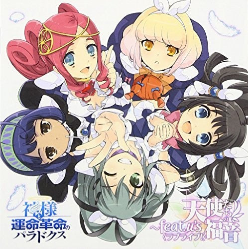 The M's: Kamisama To Unmei Kakumei No Paradox (Original Soundtrack) - CD