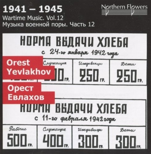 St.Petersburg State Academic Symphony Orchestra: Wartime Music 12 Orest Yevlakhov Symphony - Record