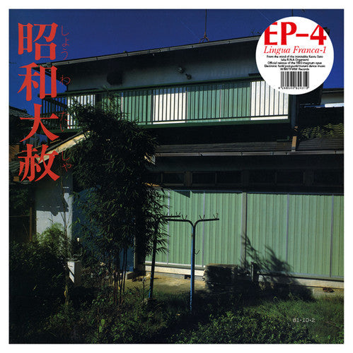 Ep-4: Lingua Franca 1 - Record