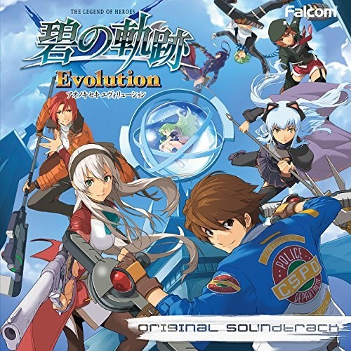Game Music: Eiyuu Densetsu Ao No Kiseki Evn / O.S.T. - CD