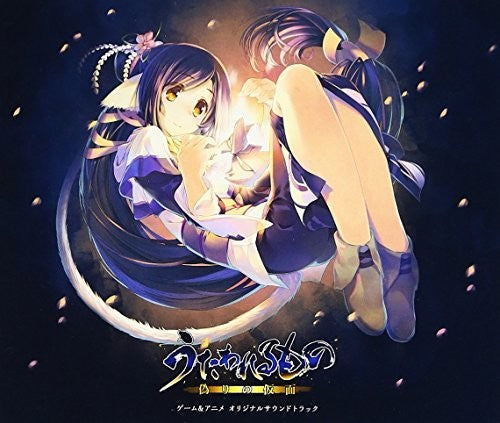 Game Music: Utawareru Mono Itsuwari No Kame / O.S.T. - CD