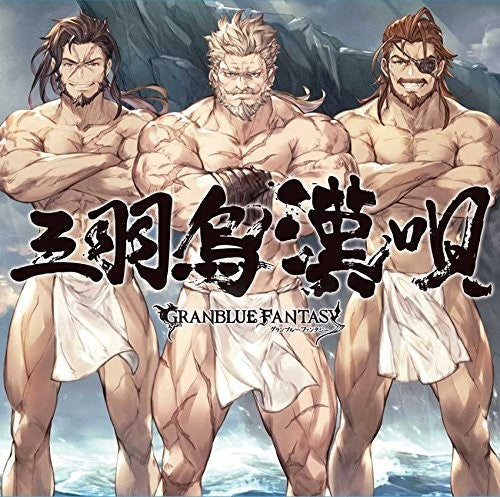 Game Music: Sanbagarasu Otoko Uta -Granbluasy / O.S.T. - CD