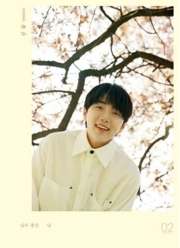Sandeul: A Fine Day (incl. 68pg Booklet, Diary Photocard, Q&A Photocard + ClearPhotocard) - CD