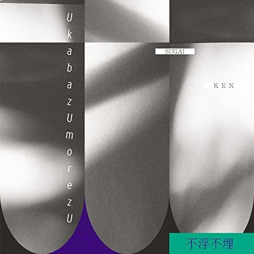 Sugai Ken: Ukabazumorezu - Record