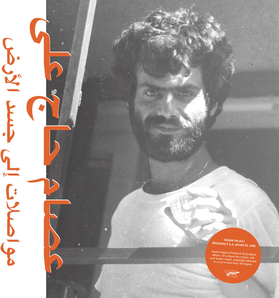 Issam Hajali- Mouasalat Ila Jacad El Ard { VINYL LP }