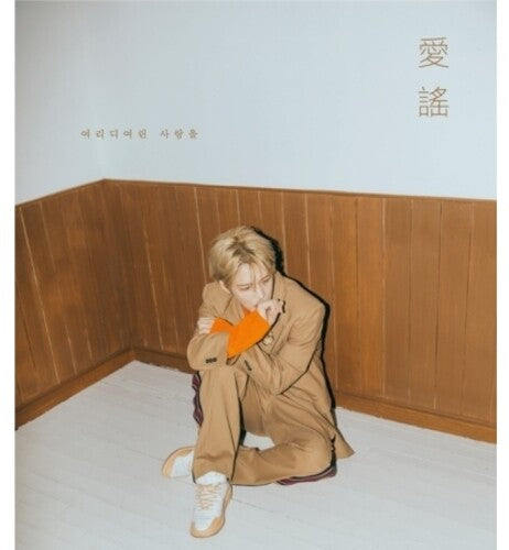 Kim Jae Joong: Aeyo (incl. folded poster) - CD