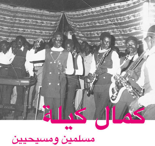 Kamal Keila- Muslims & Christians { VINYL LP }