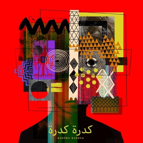 Guedra Guedra: Son Of Sun - 12-INCH SINGLE