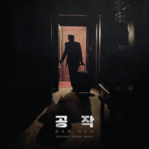 Spy Gone North (Korean Drama) / O.S.T.: Spy Gone North (Korean Drama) (Original Soundtrack) - CD