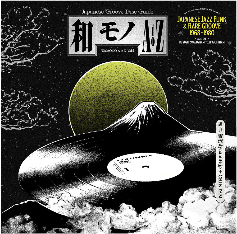 Wamono A To Z Vol I - Japanese Jazz Funk & Rare- WAMONO A to Z Vol. I - Japanese Jazz Funk & Rare Groove 1968-1980(Selected by DJ Yoshizawa Dynamite & Chintam) / Various { VINYL LP }
