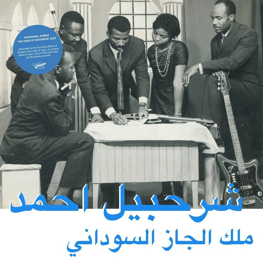 Sharhabil Ahmed- The King Of Sudanese Jazz { VINYL LP }