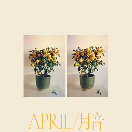 Emmy the Great: April - VINYL