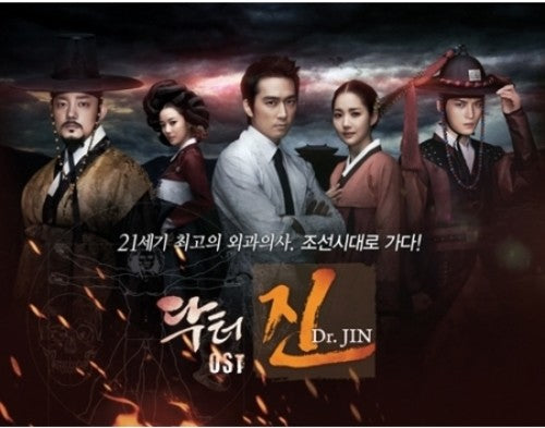 Doctor Jin / O.S.T.: Doctor Jin (Original Soundtrack) - CD