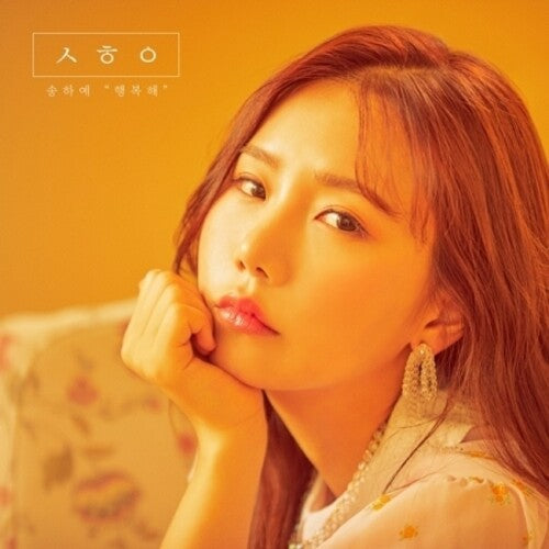 Song Ha Ye: I Am Happy (incl. Booklet) - CD