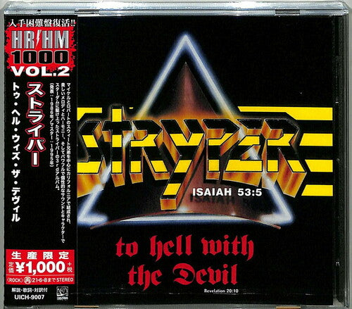 Stryper: To Hell With The Devil - CD