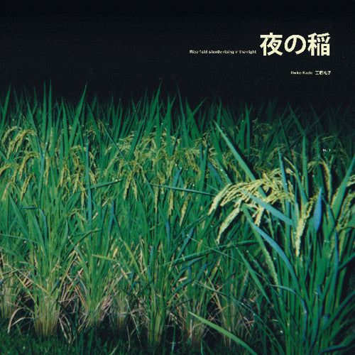 Kudo, Reiko: Rice Field Silently Riping in the Night - Record