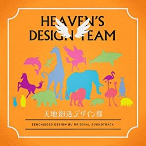 Hayato Matsuo: Tenchisozo Design Bu (Original Soundtrack) - CD