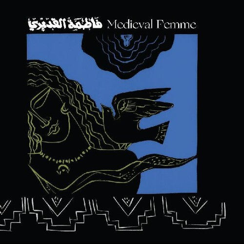 Fatima Al Qadiri: Medieval Femme - Record