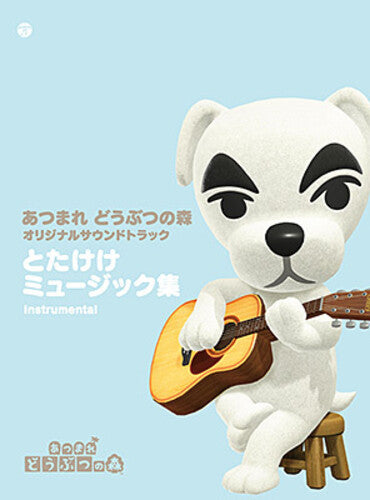 Animal Crossing: New Horizons (Totakeke) / O.S.T.: Animal Crossing: New Horizons (Original Soundtrack Totakeke Music Collection) (Instrumentals) (3 CD) - CD