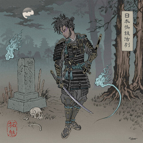 Chester Watson- A Japanese Horror Film { VINYL LP }