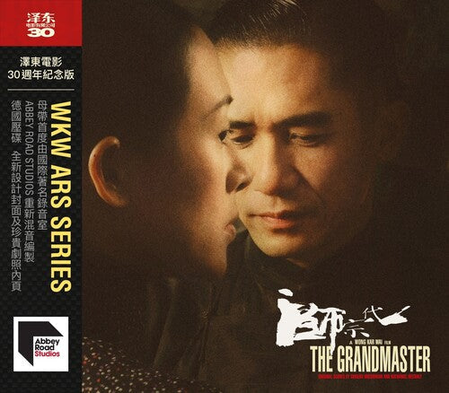 Grandmaster / O.S.T. (Jet Tone 30th Anniversary): The Grandmaster (Jet Tone 30th Anniversary) (2021 Abbey Road Remaster) - CD