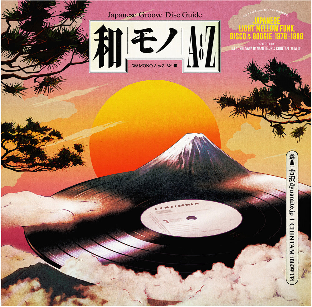 Wamono A To Z Vol. 3 - Japanese Light Mellow Funk- Wamono A To Z Vol. 3 - Japanese Light Mellow Funk { VINYL LP }