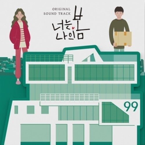 You Are My Spring / O.S.T.: You Are My Spring (Original Soundtrack)(incl. 56pg Photobook + Bookmark) - CD